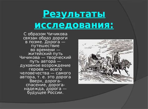 Удивительные открытия о воздействии снов на житейский путь