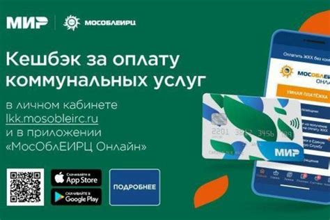 Удобные мобильные приложения для оплаты коммунальных услуг 