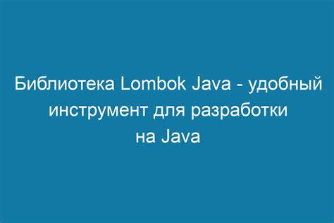 Удобный инструмент для разработки Java-проектов