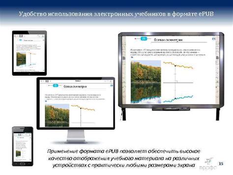 Удобство использования формата PDF