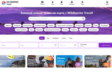 Удобство совершения покупок и навигация на портале Wildberries