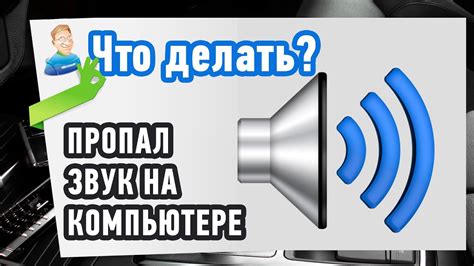 Узнайте, как настроить звук для получения наилучшего звучания речи