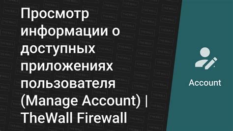 Узнайте о доступных программных приложениях и онлайн-сервисах для вашего телевизора