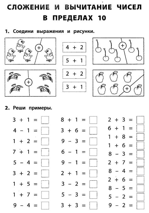 Узнайте о практическом обучении в первом классе математики