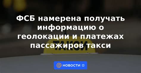 Укажите количество пассажиров и информацию о них