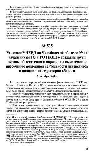 Указание на недоступные области и ограничения