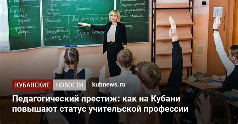 Украшения, отражающие особенности учительской профессии