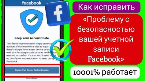 Укрепите безопасность вашей учетной записи на Фитпро с помощью двухэтапной аутентификации