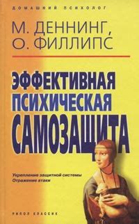 Укрепление защитной системы организма и предотвращение заболеваний