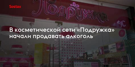 Улови момент: акции и выгодные предложения в косметической сети