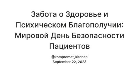 Улучшение безопасности и комфорта: забота о вашем благополучии