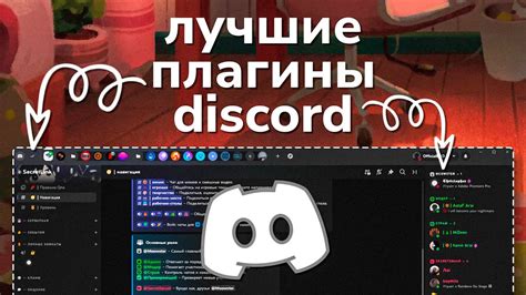 Улучшение качества звука с помощью регуляторов качества в Discord