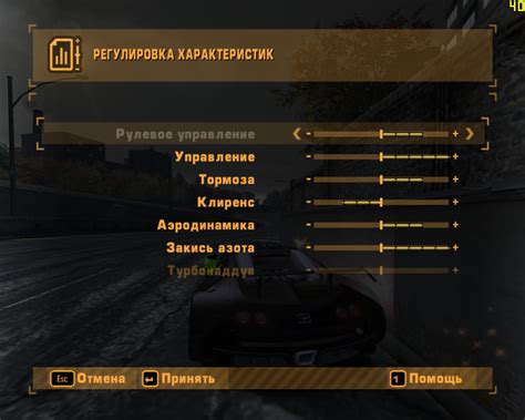 Улучшение производительности и настройка графики для NFS Most Wanted 2012