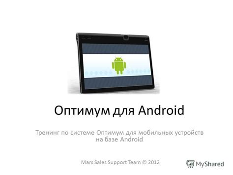 Улучшение производительности мобильных устройств на базе Android: подсказки и советы