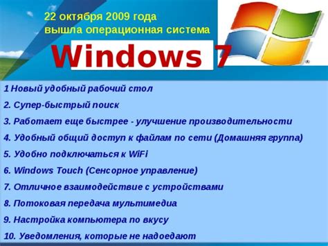 Улучшение работы операционной системы