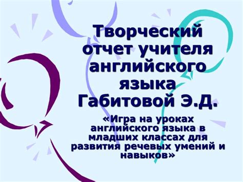 Улучшение речевых навыков и понимания английского через разговорную практику и чтение в оригинале