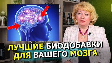 Улучшение функций мозга и повышение когнитивных способностей