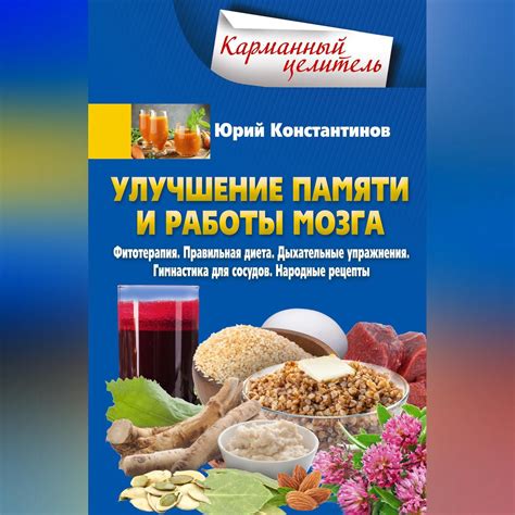 Улучшение циркуляции крови: народные рецепты и методы