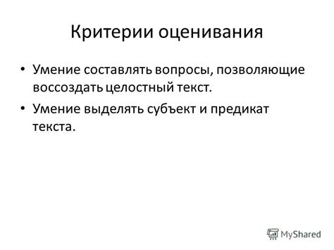 Умение воссоздать текст на полотнах