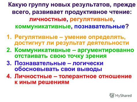 Умение обосновывать свою точку зрения в диалоге