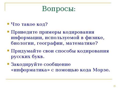 Универсальность и простота в системе передачи сообщений через код Морзе