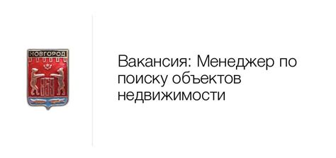 Универсальные платформы и профессиональные консультанты по поиску объектов недвижимости