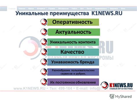 Уникальность: преимущества отличного контента перед массовыми аналогами