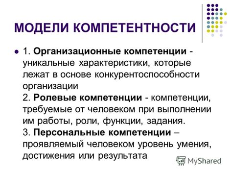 Уникальные компетенции и достижения, которые следует выделить