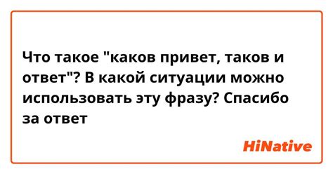 Уникальные ситуации, когда можно использовать фразу "наподобие"