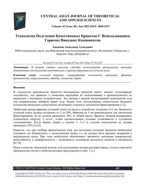 Уникальные сочетания для получения етти с использованием специальных компонентов