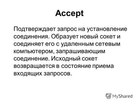 Уникальные черты работы ФТЦ в отношении приема входящих запросов