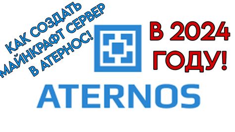 Уникальный раздел: Понятие sethome в Атернос: возможности и преимущества