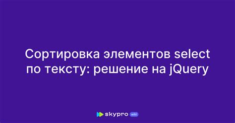 Управление выбором в HTML с помощью элементов select