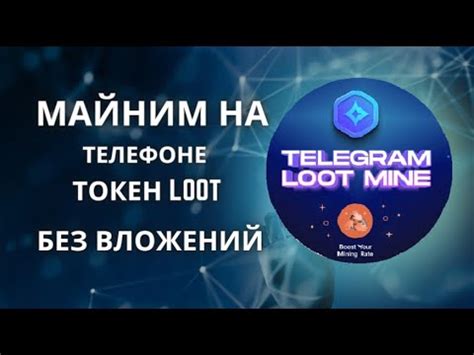 Управление добычей с помощью команды /loot: эффективный способ получения ценных предметов