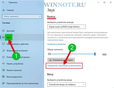 Управление звуковыми композициями и потоками звука