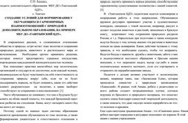 Управление коллективом: формирование гармоничных и успешных взаимоотношений