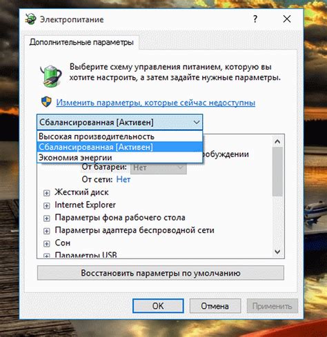 Управление питанием: Отключение батареи с помощью специального программного обеспечения