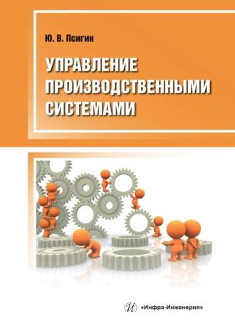 Управление производственными цепочками в Факторио