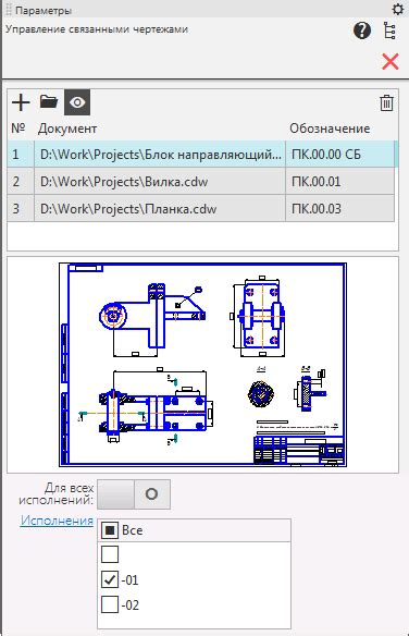 Управление связанными профилями на разных системах