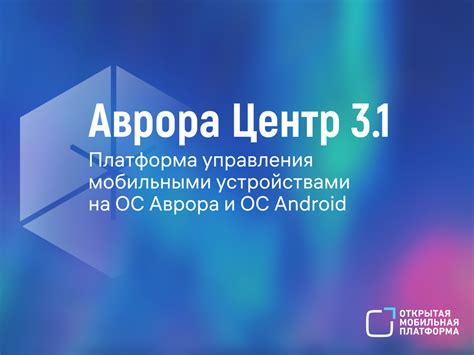 Управление устройствами и более широкие возможности порта ИК в мобильных телефонах