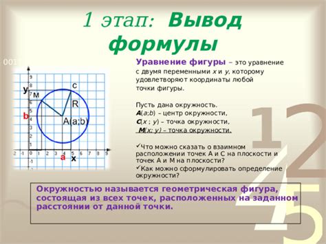 Упражнения для закрепления представления о расположении точки на плоскости