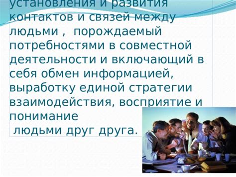 Упущение возможности социального взаимодействия и установления связей с однокурсниками