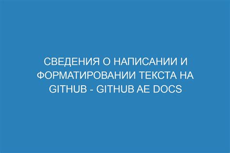 Усиление выражения и повторение в форматировании текста