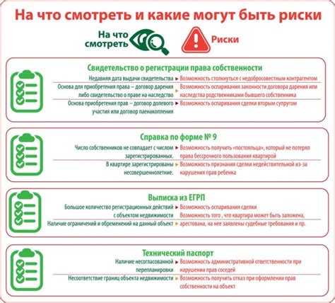 Условия, необходимые для оформления служебной недвижимости в личную собственность