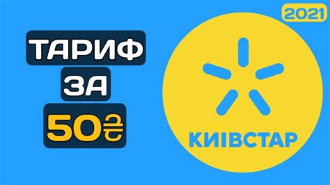 Услуга "Определить абонента" от Киевстар