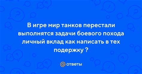 Усовершенствование в командной игре: как сделать личный вклад в успех коллектива