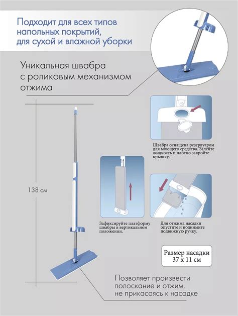 Успешное применение моющей швабры: ключевые правила