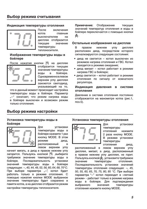 Установите желаемый режим нагрева