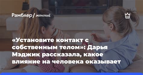 Установите контакт с общими знакомыми