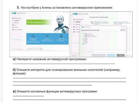 Установите надежное антивирусное приложение